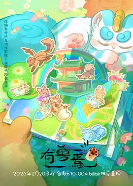 地狱之歌