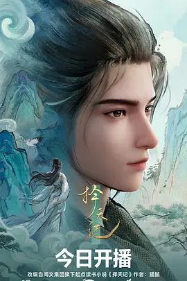 黑执事