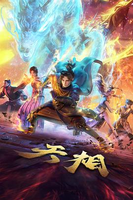 进击的巨人